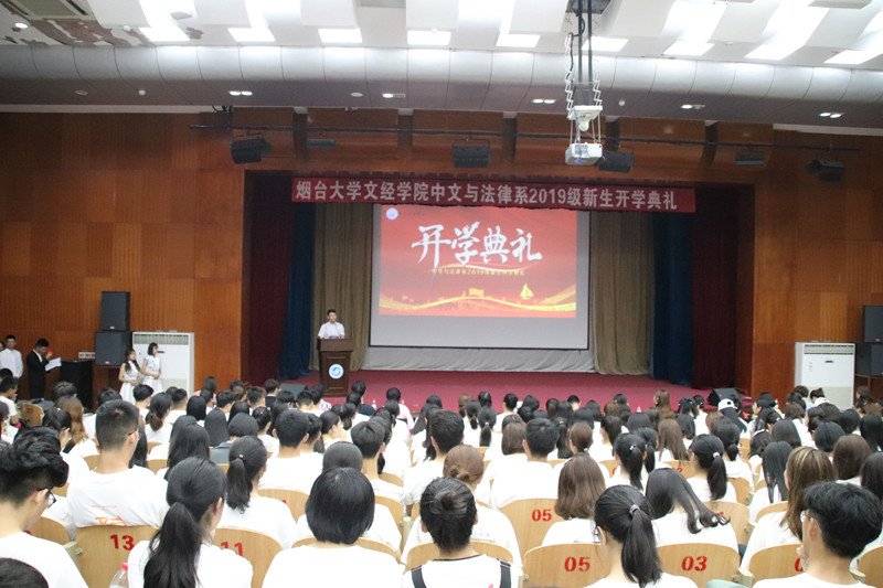 20190908中文与法律系2019级新生开学典礼以宣誓点燃爱国热情 (2)_看图王.jpg